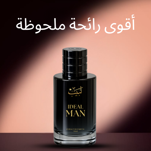 لبيب - عطور فاخرة