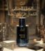 لبيب - عطور فاخرة