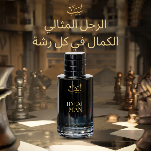 لبيب - عطور فاخرة